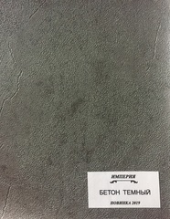 Входная дверь Аргус Люкс 3К 2П  Агат бетон темный / Агат вельвет белый