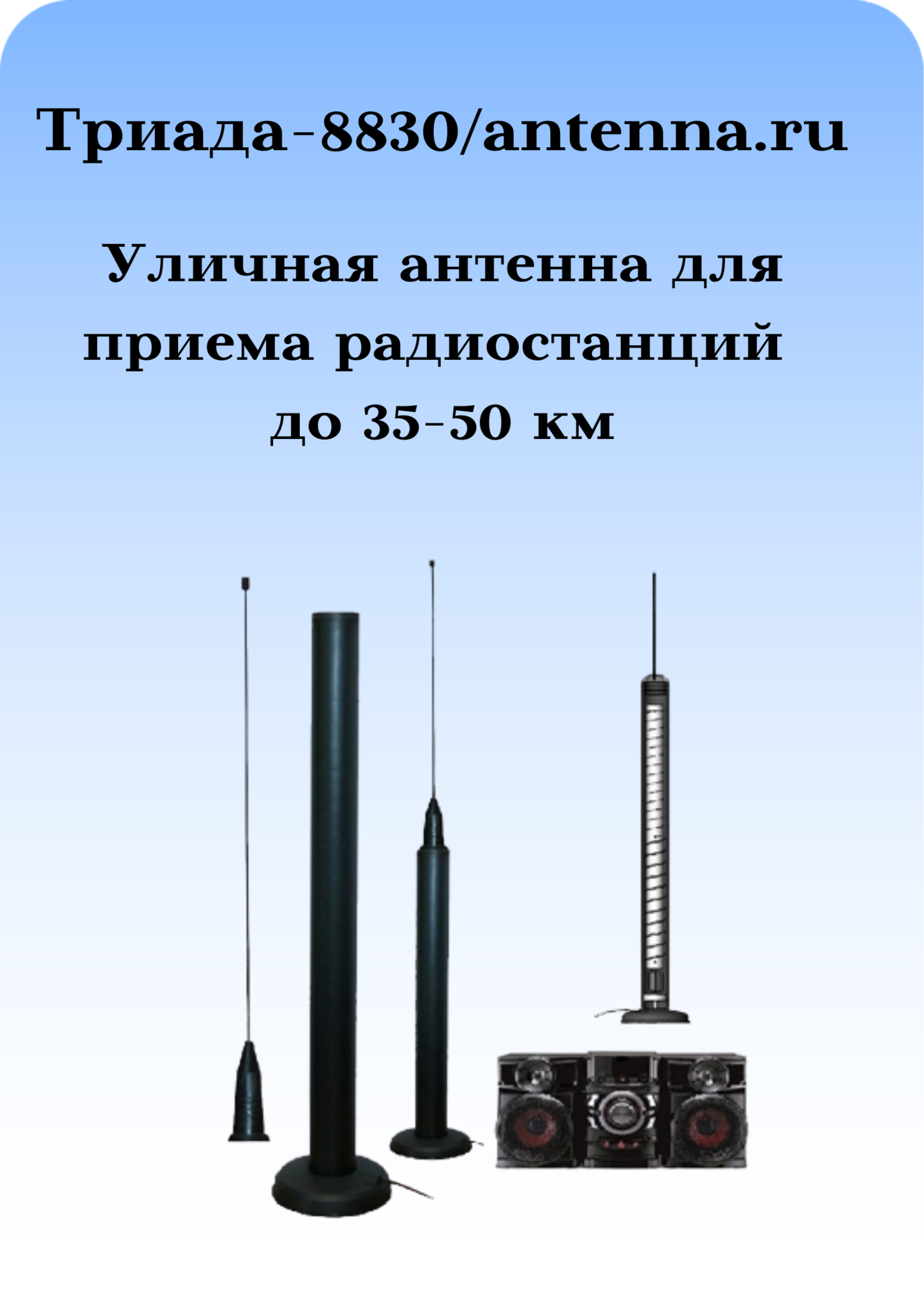 Am/Fm антенна для музыкального центра в дар (Москва). Дарудар