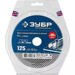 ЗУБР 125 x 1.2 x 22.2 мм, для УШМ, круг отрезной по металлу, Профессионал (36200-125-1.2) (5 штук)
