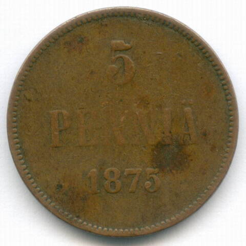 5 пенни 1875 год. Россия для Финляндии (Вензель Александра II). F-