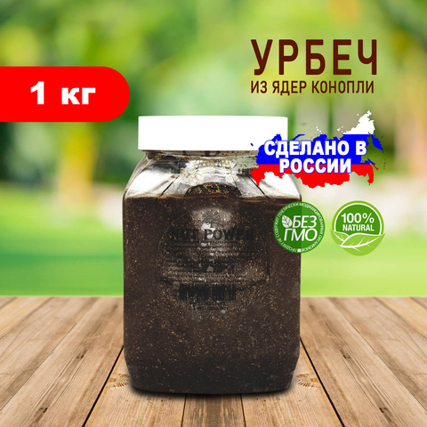 Урбеч из ядер конопли NUT POWER, 1 кг