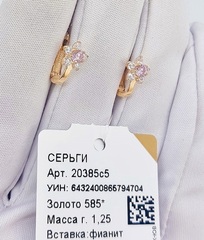 20385-sergi-cvetochek-detskie-iz-zolota-585-proby