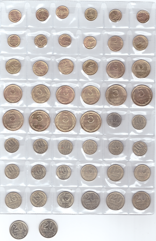 Набор из 50 монет СССР, номиналом от 1 копейки до 20 копеек (без повторов). VF-XF (15)