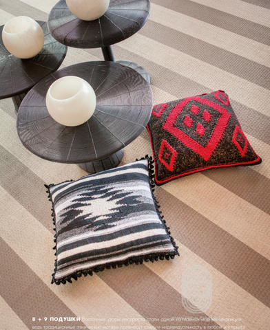 Журнал Home 59 (Lana Grossa)