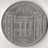 K6688, 1991, СССР, 5 рублей Госбанк Государственный банк, Москва холдер