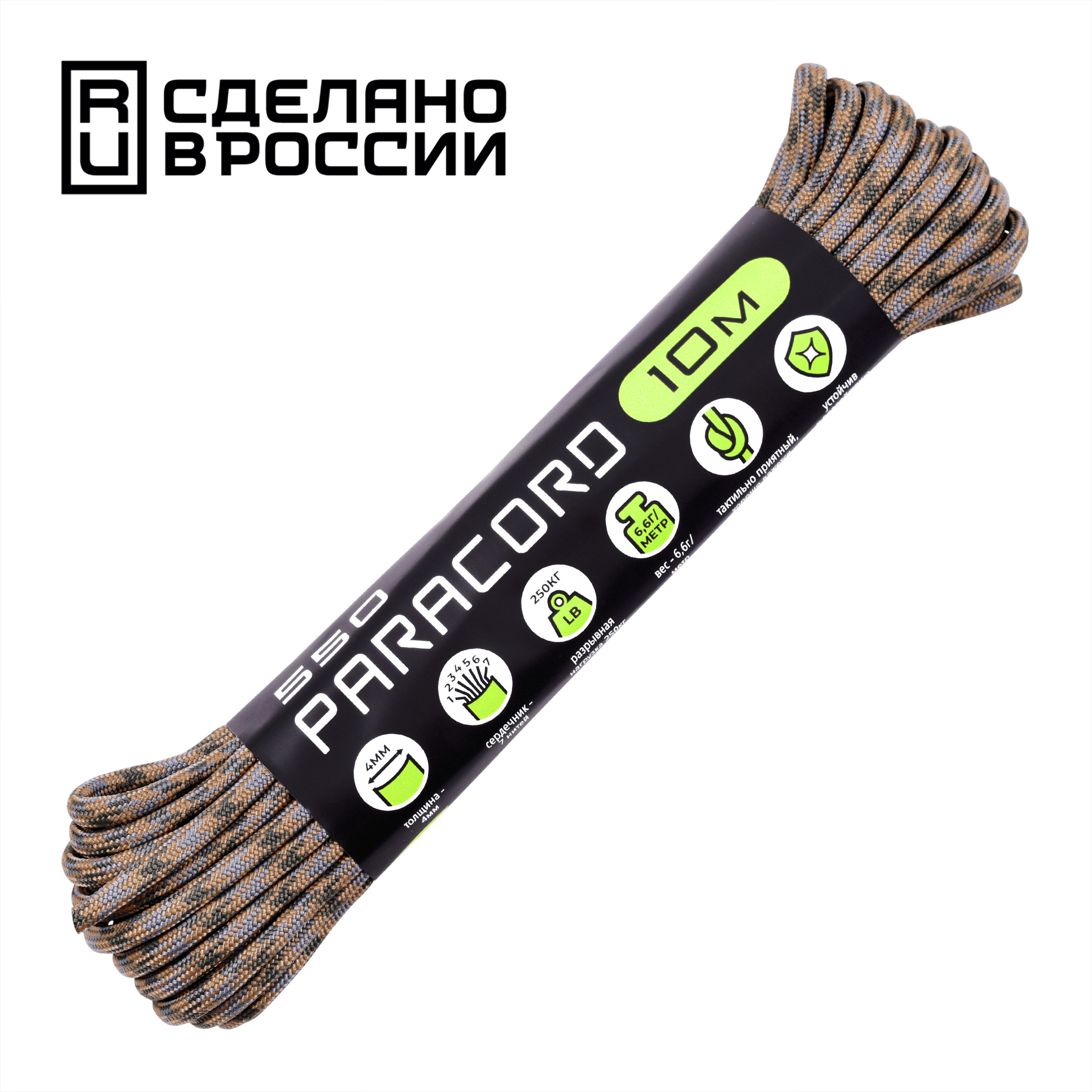 Паракорд 550 CORD 10м multi camo - купить нож с доставкой по России