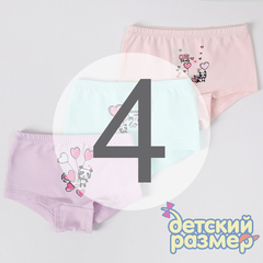 4 (7-8 лет)