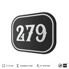 Номерок на дверь квартиры 279, для кабинета, офиса, шильдик 9 х 7 см, черный, Айдентика Технолоджи