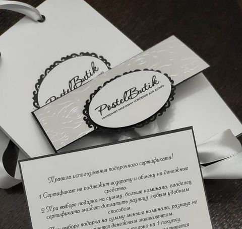 Подарочный сертификат 12