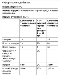 Mav nutrition, Успокаивающие жевательные мармеладки, для детей, ягодное ассорти, 60 жевательных таблеток