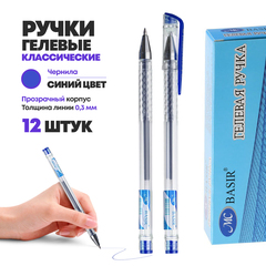 
          Набор синих гелевых ручек для письма 12 шт, MC-Basir, прозрачный корпус с ребристым держателем, серия "Classic", наконечник 0.5 мм, неавтоматическая многоразовая, игольчатый стержень для письма