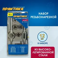 Набор метчиков и плашек ПРАКТИКА 12 шт, (779-455)