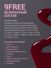 Гель-лак (Gel polish) #377, 8 ml