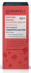 Markell PROFESSIONAL Сыворотка-бустер для лица пептидная  40+  30мл