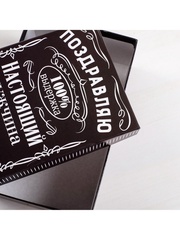 Коробка одиночная, Прямоугольник, «Лучшему во всём», 32.5*20*12.5 см, 1 шт.