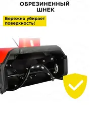 Снегоуборщик электрический DDE STE180 (1,8 кВт, захват 40/18 см) (919-914)