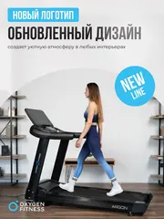 Беговая дорожка полукоммерческая OXYGEN FITNESS ARGON LED PRO