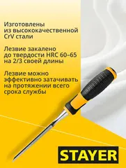 STAYER Hercules, 5 предм., набор стамесок-долот, Professional (18205-H5)