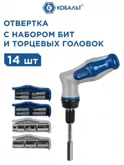 Отвертка реверсивная КОБАЛЬТ Ultra Grip пистолетная, телескопическая, с набором бит и торцевых головок (245-459)