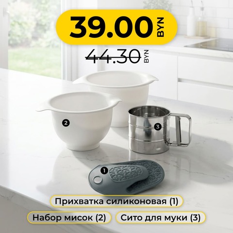 Набор к Пасхе №3