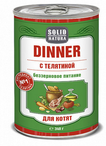 Solid Natura Dinner Телятина влажный корм для котят жестяная банка 0,34 кг