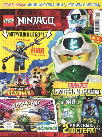 Журнал с мини-фигуркой Lego Ninjago № 06 (2020)