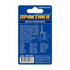 Щетка графитовая для BOSCH ПРАКТИКА (аналог 1607014176)  5x10x16,4 мм, автостоп (790-786)
