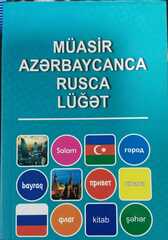 Müasir Azərbaycanca-rusca lüğət