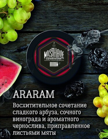 Табак Must Have Araram  Арбуз виноград черночлив 25 гр