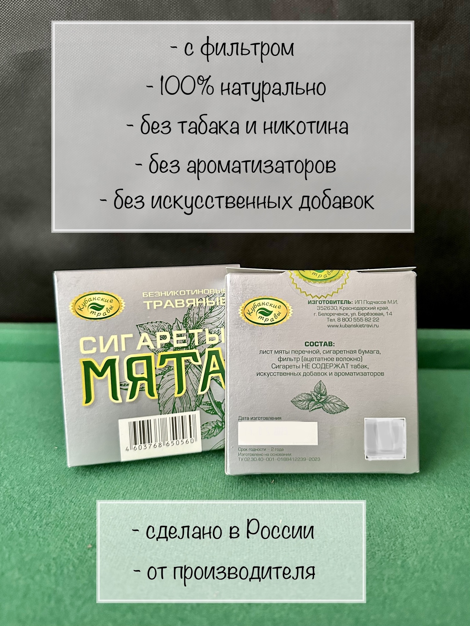 Травяные сигареты Nirdosh - купить безникотиновые сигареты в Киеве