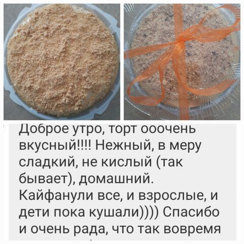 Медовик карамельный домашний