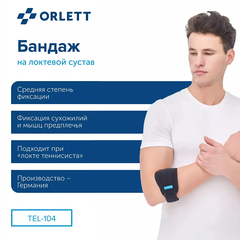 Локтевой бандаж "Локоть теннисиста" Orlett TEL-104