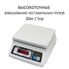 Весы фасовочные/порционные настольные CAS SW-II-20, 20кг, 5гр, 239x190, высокоточные, с поверкой, без стойки