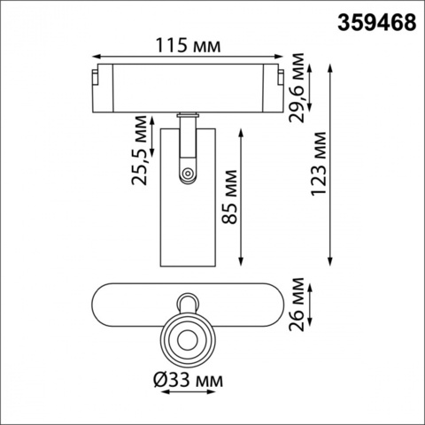 359468 SHINO NT24 102 черный Трековый смарт-светильник для низковольтного шинопровода с двумя режимами работы IP20 LED 6W 24V 3000-6000K EASY