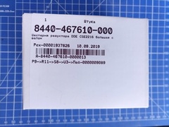 Шестерня редуктора DDE CSE2216 большая с валом  (8440-467610-0000013)