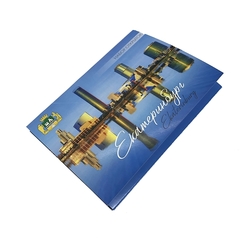 Урал Сувенир - Екатеринбург набор открыток №0001 