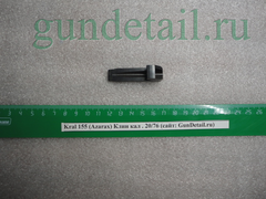 Клин запорный 20/76 Kral М155, Azarax
