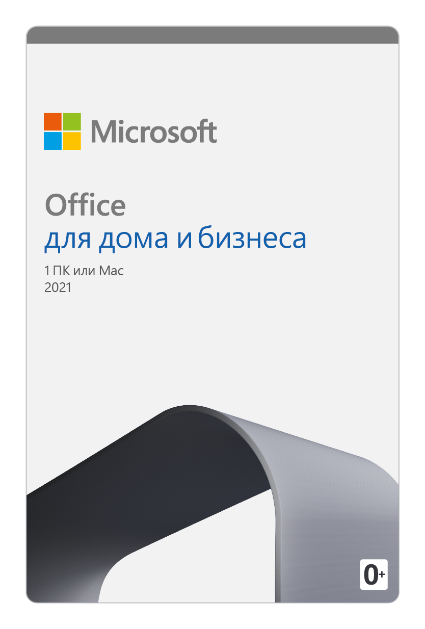 Office Для дома и бизнеса 2021 - купить по выгодной цене | keyoff