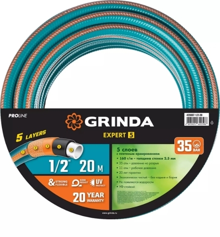 GRINDA EXPERT 5 1/2? 20 м, 35 атм, пятислойный, текстильное армирование, Поливочный шланг, PROLine (429007-1/2-20)