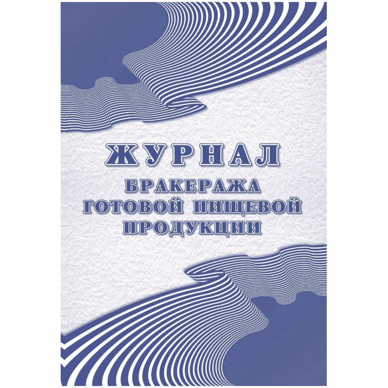 Бракераж готовой продукции: что это такое?