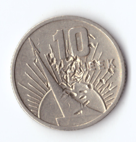 10 копеек 1967 года 50 лет Советской власти (монета побита) G