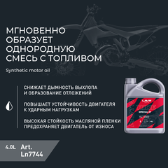 Моторное масло для мотоциклов LAVR MOTO RIDE SPECIAL 2Т FD, 4 л