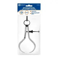 Кронциркуль КОБАЛЬТ для разметки и наружных измерений до 125 мм, С ПРУЖИНОЙ И ФИКС.ВИНТОМ, из углеродистой стали, подвес (919-982)