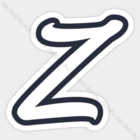 Наклейка «Z» (белая прописная)