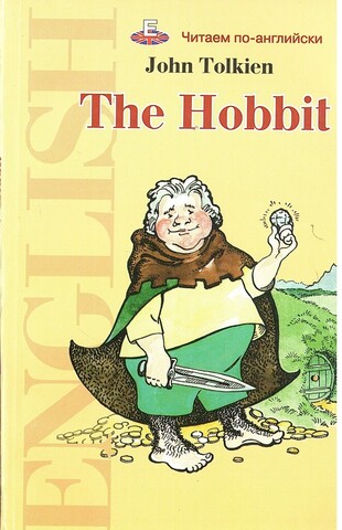 The Hobbit or there and back again