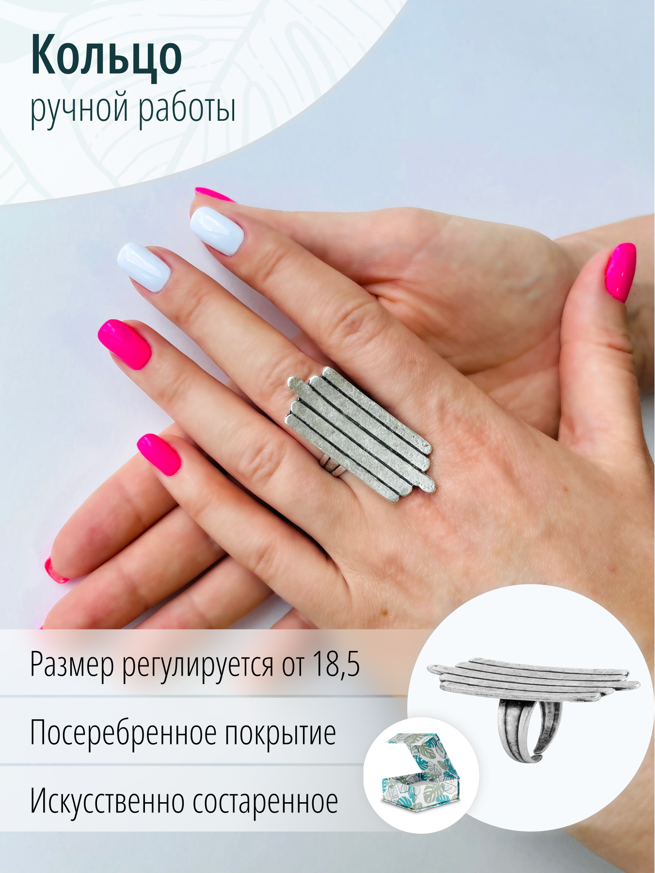 Дизайнерское посеребренное искусственно состаренное кольцо ручной работы