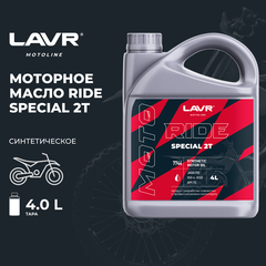 Моторное масло для мотоциклов LAVR MOTO RIDE SPECIAL 2Т FD, 4 л