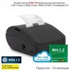 Онлайн-касса АТОЛ 1Ф (фискальный регистратор), с ФН 15 мес и ОФД 15 мес, 54ФЗ, ЕГАИС, Платформа 5.0