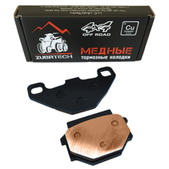 Тормозные колодки медные ZUBRTECH (ЗубрТех) ZB_212 (FA067, FA083) для CFMOTO U8 Зад, STELS 500GT/500