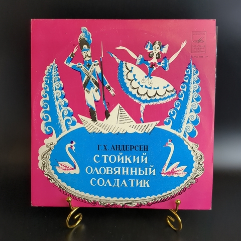 СТОЙКИЙ ОЛОВЯННЫЙ СОЛДАТИК - Г.Х. АНДЕРСЕН - СКАЗКА - Виниловая пластинка 10 дюймов. Мелодия СССР